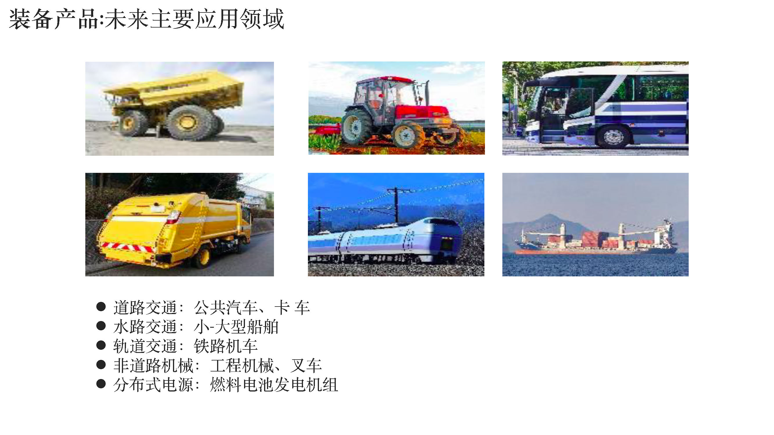 2有机液体储氢装备_页面_4.jpg