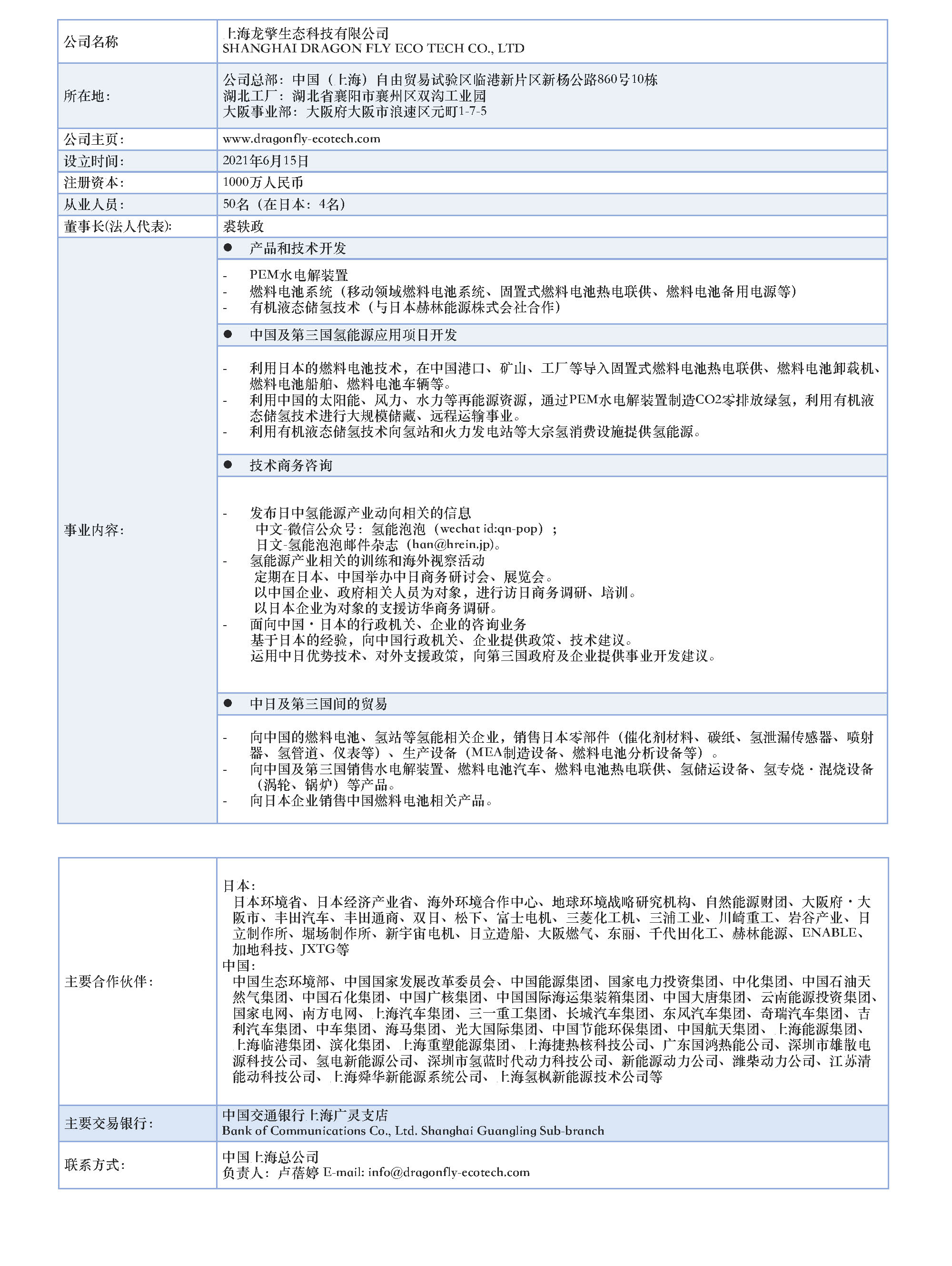 概要.jpg